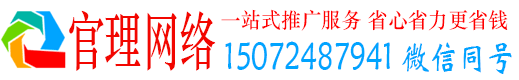 赵县官理百度如何推广